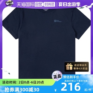 自营 狼爪T恤男装 新款 运动服户外服5822212 舒适休闲服半袖 时尚