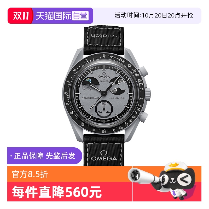 【自营】中古未使用斯沃琪欧米茄联名超霸手表男表石英手表月地相