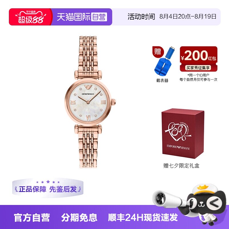 【自营】新品Armani阿玛尼手表女白月光气质贝母简约女表AR11805