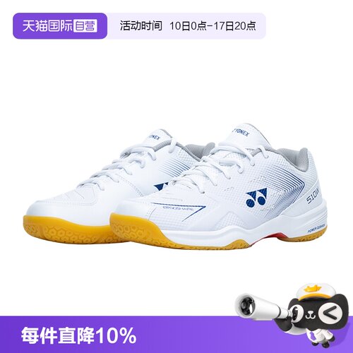 宽楦羽毛球鞋YONEX/尤尼克斯