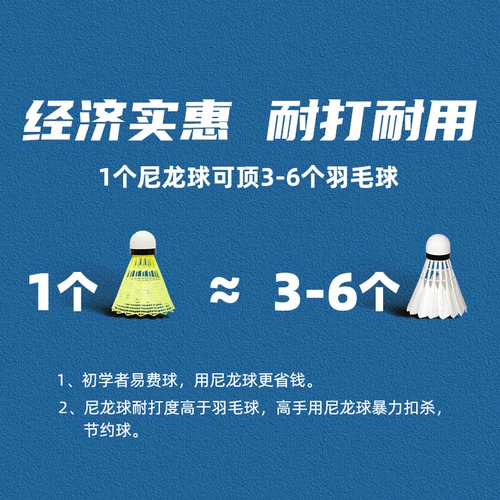 [Автономное управление] YONEX для бадминтона, натуральный прочный нейлоновый мяч со стабильным полетом 300/600/250