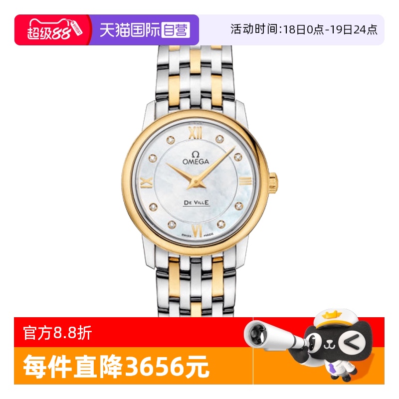 【自营】中古95新欧米茄碟飞系列女表石英女士手表贝母镶钻送礼物