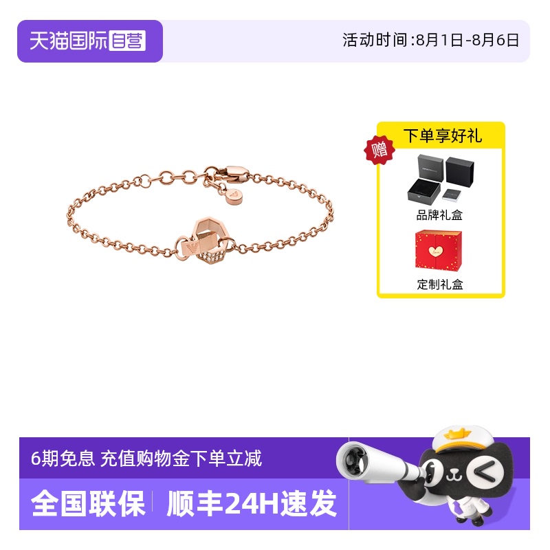 【自营】Armani阿玛尼LOVE环环相扣手链女精致小众百搭送女友礼物