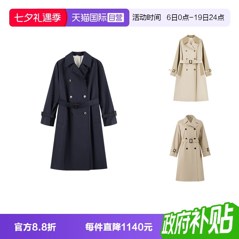 MaxMara双面穿长款风衣大衣外套