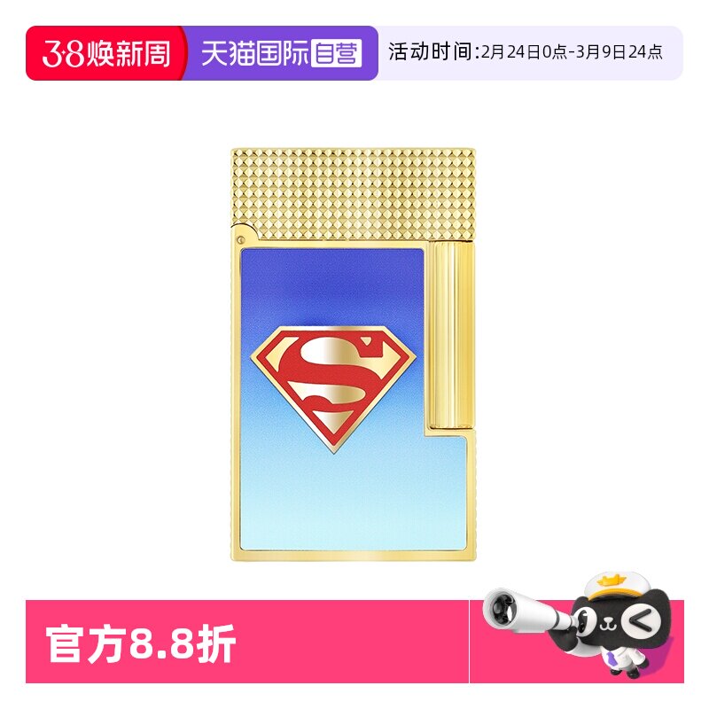 【自营】S.T.Dupont法国都彭打火机Ligne2朗声cling超人联名系列