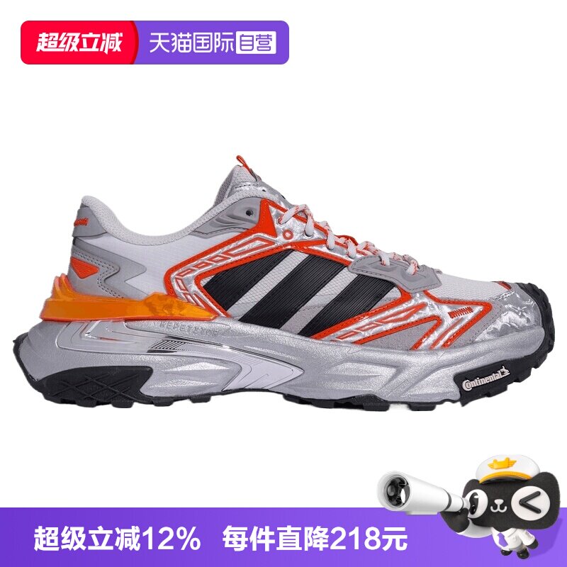 【自营】adidas阿迪XLG STORM EDGE HYPE男女运动休闲鞋KI5134