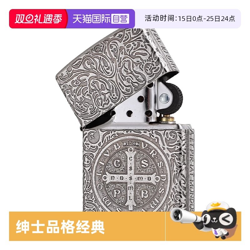 【自营】ZIPPO官方正品康斯坦丁防风煤油打火机之宝新品男友礼物