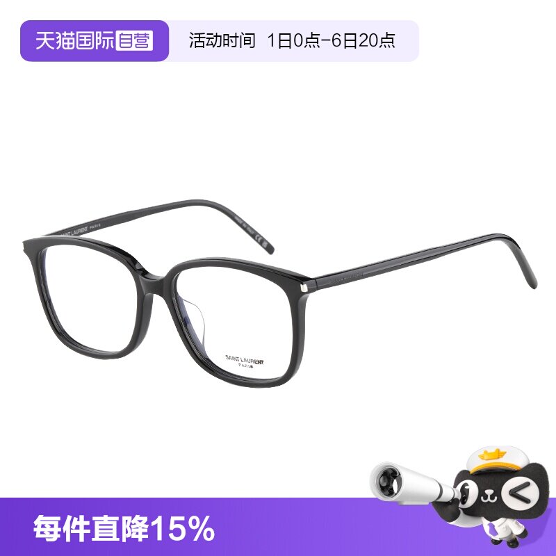 【自营】Saint Laurent/圣罗兰眼镜框架时尚板材方形胶囊SL 453/F