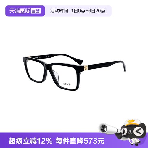 【自营】VERSACE/范思哲男款眼镜时尚眼镜框大框镜架OVE3328F
