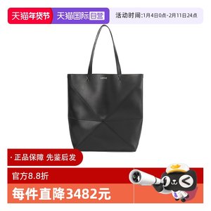 【自营】LOEWE/罗意威男女同款超大号折叠包手提单肩包B933Q18X01