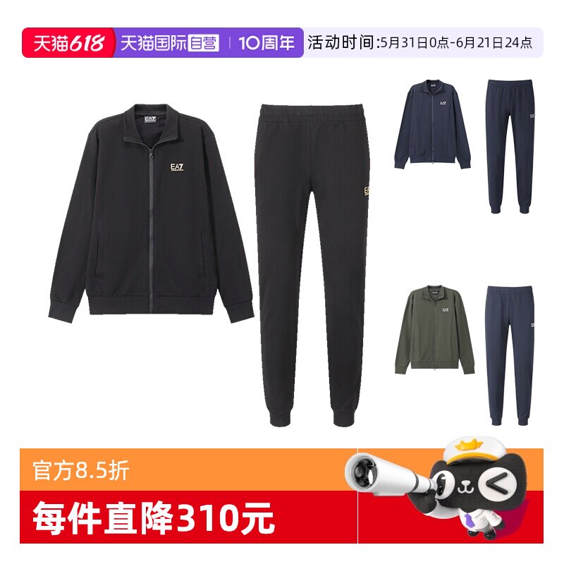 【自营】EMPORIO ARMANI/阿玛尼EA7 男士运动套装卫衣开衫运动裤