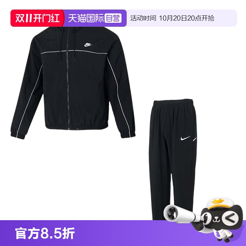 【自营】Nike耐克运动套装男装简单透气夹克外套束脚通勤休闲长裤