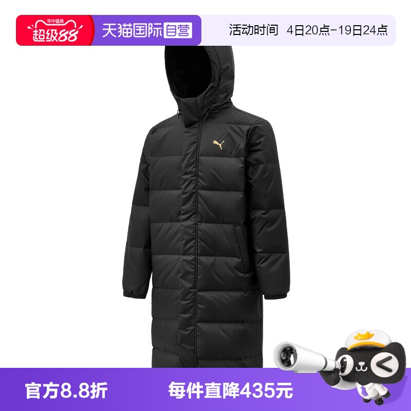 【自营】PUMA彪马男士休闲舒适长款羽绒服连帽情侣外套692851-01