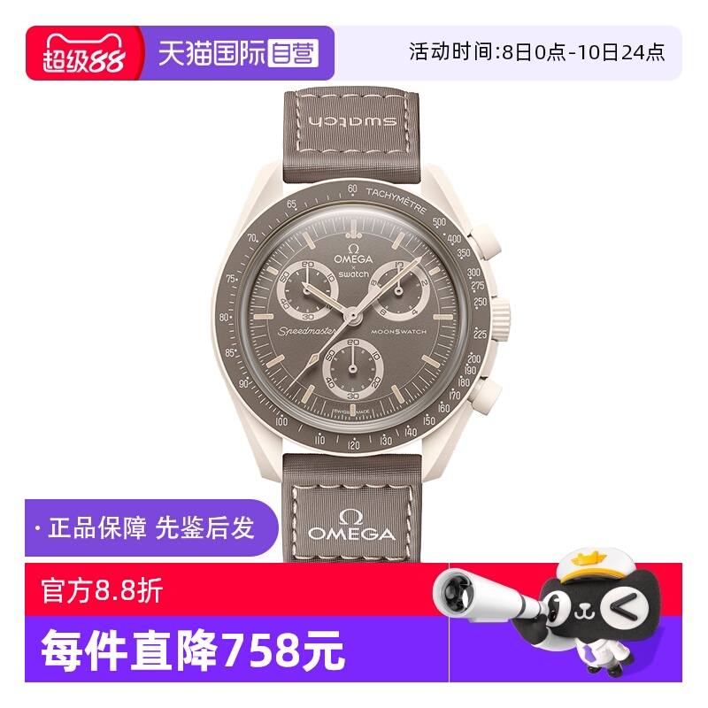 【自营】中古全新未使用斯沃琪欧米茄联名款沙漠男表石英手表礼物