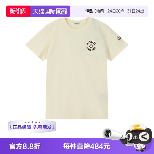 盟可睐女士圆领短袖T恤