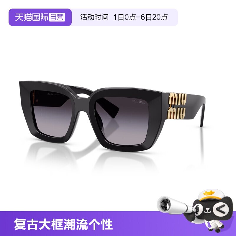 【自营】MIUMIU缪缪复古大框墨镜0MU B05SF潮流个性百搭太阳眼镜