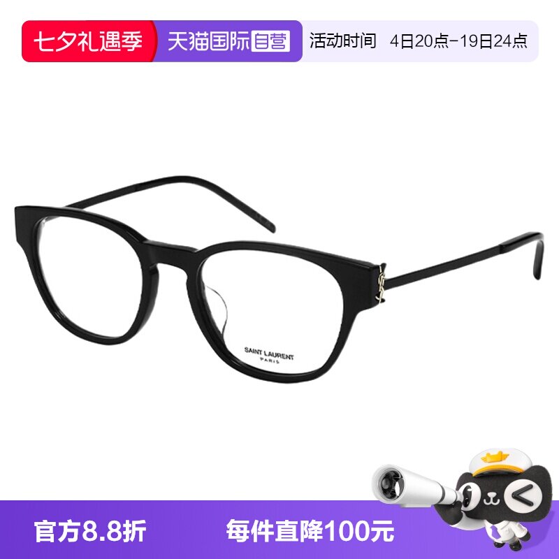 【自营】YSL圣罗兰眼镜框男女板材光学近视镜架SL M48O_A&B&C&D/F