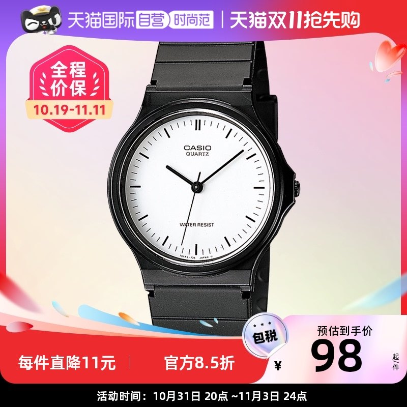 【自营】casio卡西欧小黑表简约学生石英手表MQ-24女表腕表女式