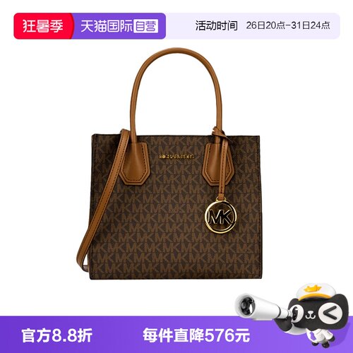 【自营】MICHAEL Michael Kors中号手提包老花单肩斜挎包送礼物 - 封面