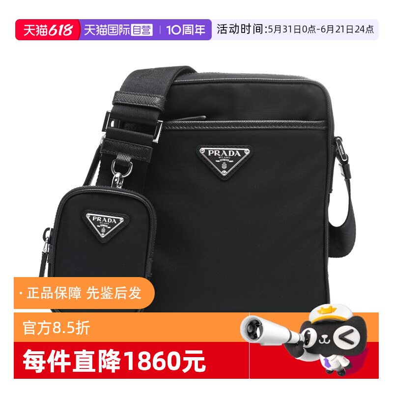 【自营】Prada/普拉达男士三角logo徽标二合一尼龙单肩包斜挎包