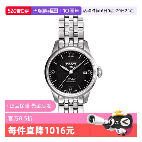 【自营】中古全新未使用天梭经典系列女表自动机械手表黑盘百搭