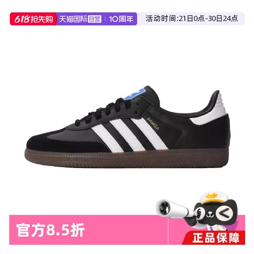 【自营】Adidas/阿迪达斯SAMBA OG SHOES运动休闲鞋B75806/B75807