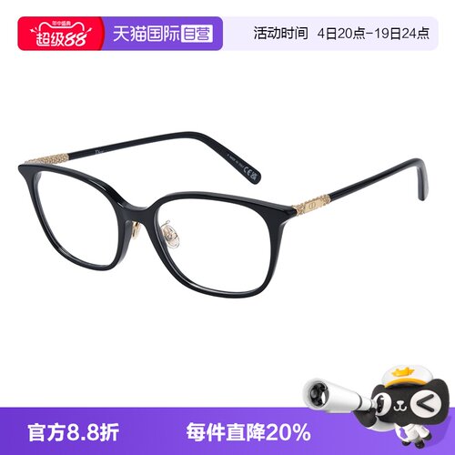 DIOR/迪奥简约时尚眼镜架