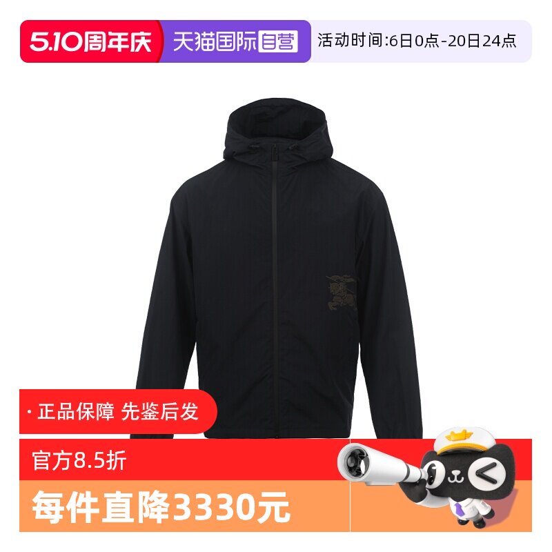 【自营】BURBERRY/博柏利男士马术骑士纯色连帽宽松休闲夹克外套