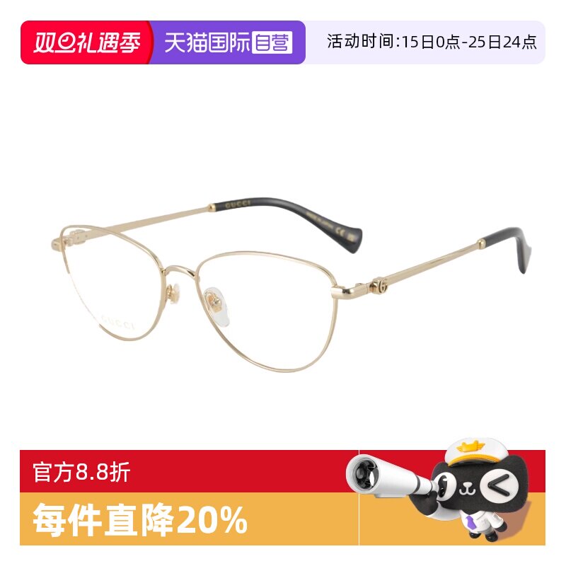 GUCCI/古驰金属猫眼眼镜框