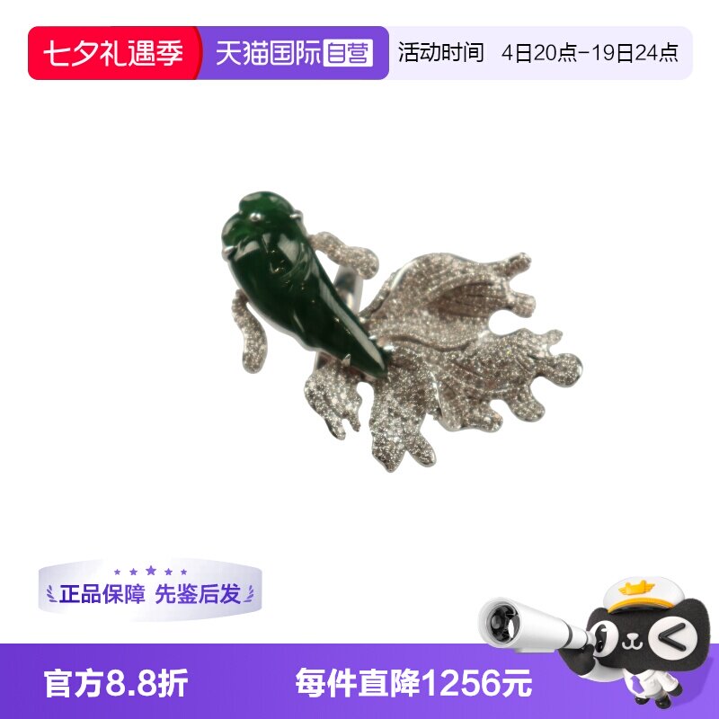 【自营】中古95新日本进口商品金鱼翡翠钻石戒指K18WG53号