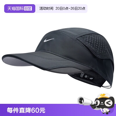 【自营】NIKE耐克U FLY CAP U CB TECH男女运动休闲帽IU6826-010