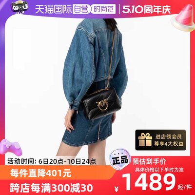 自营Pinko22春夏mini斜绗缝手袋