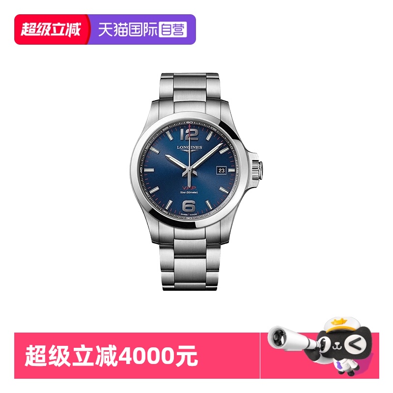浪琴康卡斯石英运动男表