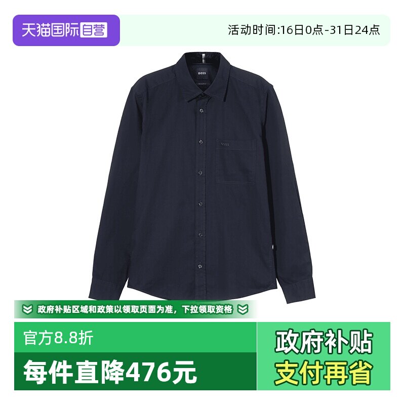 【自营】Hugo Boss男士black系列棉质休闲长袖衬衫 50520284