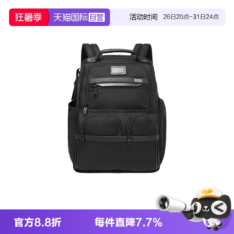 【自营】TUMI/途明Alpha 3男士商务双肩背包大容量通勤02603173D3