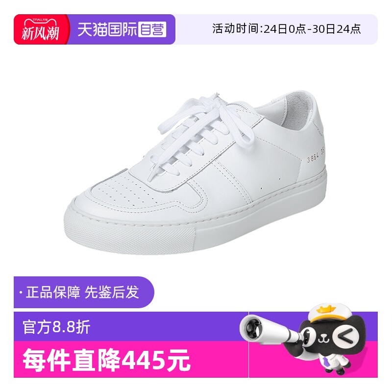 【自营】中古全新未使用COMMON PROJECTS 女士系带休闲运动鞋板鞋