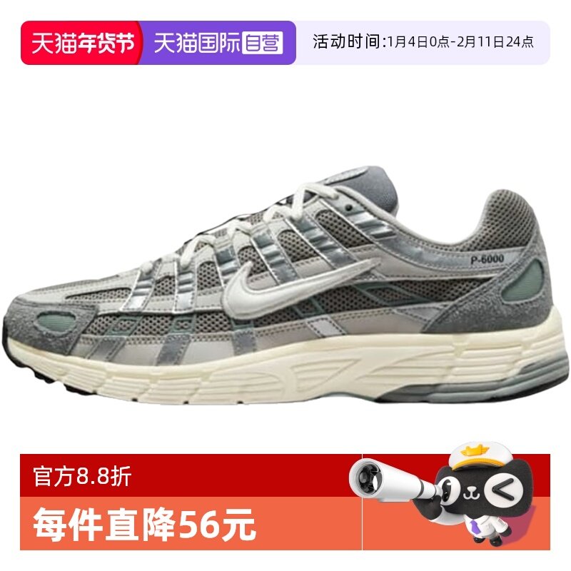 【自营】Nike耐克P-6000男鞋银灰老爹鞋秋新款跑步鞋FN7509-029,运动鞋new,运动休闲鞋,淘宝优惠券,粉丝福利购,淘宝优惠卷