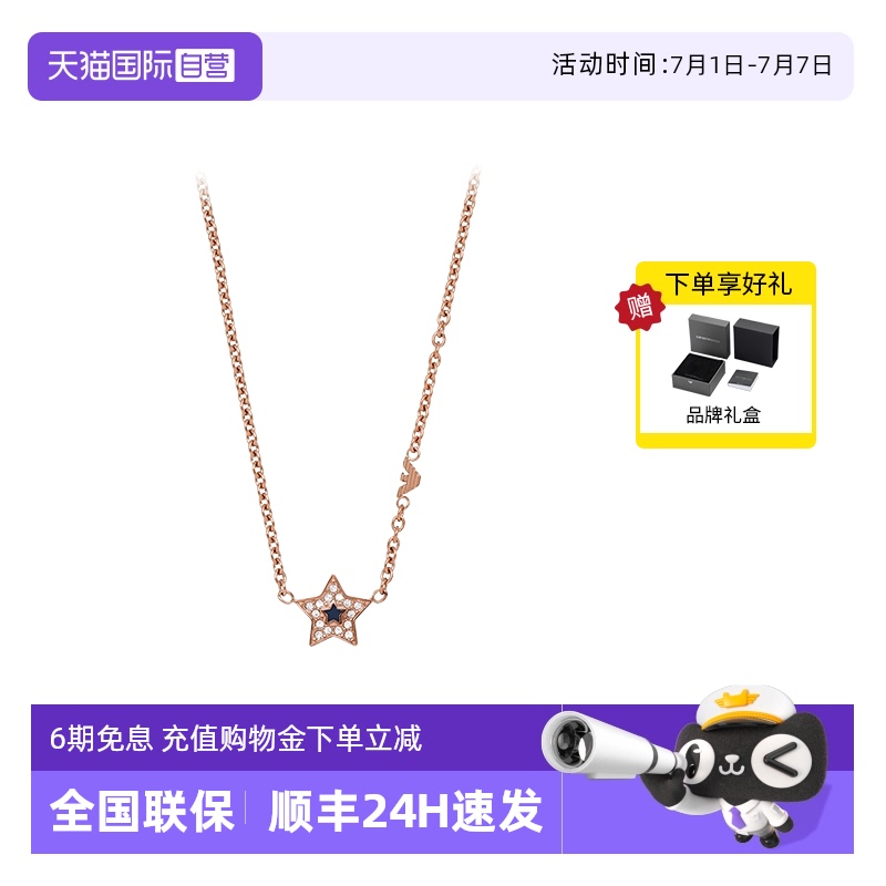 阿玛尼自营轻奢送女友女