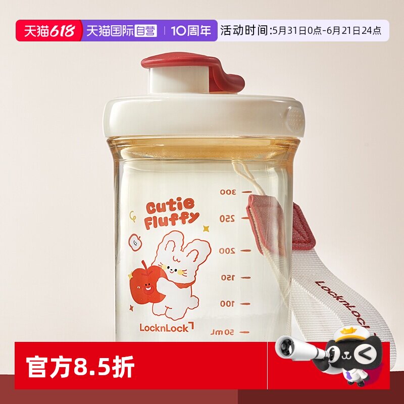 【自营】乐扣乐扣儿童直饮杯学生上学牛奶杯宝宝喝水杯子便携水壶