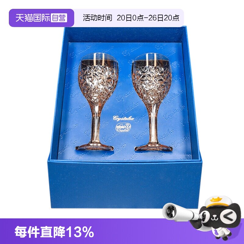 【自营】捷克Bohemiacrystal进口高端无铅水晶红酒对杯送领导礼盒