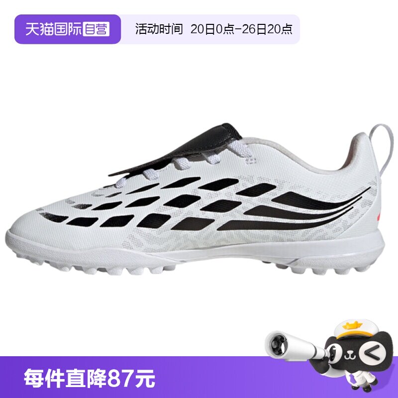 【自营】adidas阿迪PREDATOR CLUB FT EL TF小童运动足球鞋IH2087