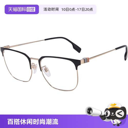 Burberry/博柏利眉线方框眼镜架
