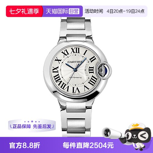 【自营】中古98新卡地亚Cartier蓝气球自动机械手表女表 瑞士腕表