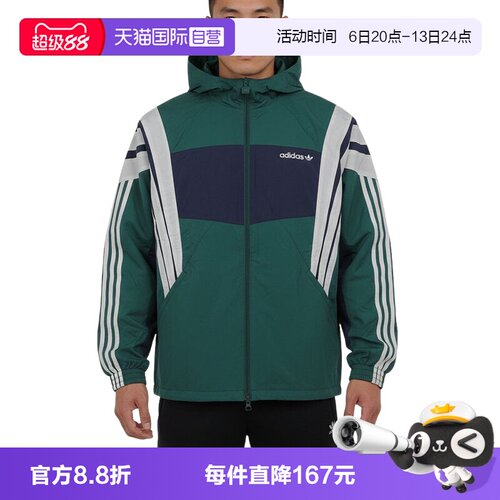 【自营】adidas阿迪达斯三叶草连帽夹克男女撞色防风外套KW4810