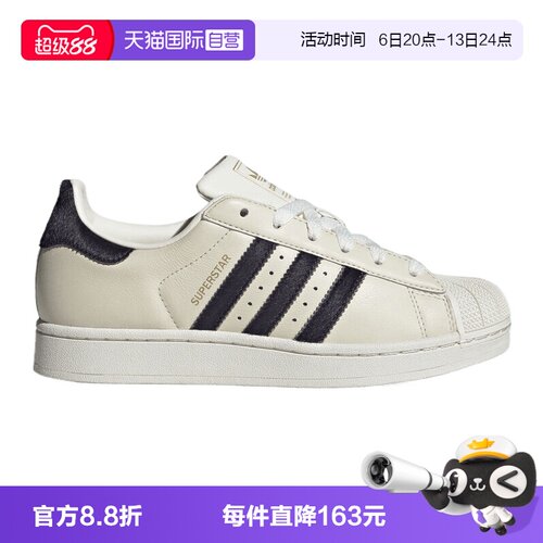 【自营】adidas阿迪三叶草SUPERSTAR II W男女运动休闲鞋KJ4683