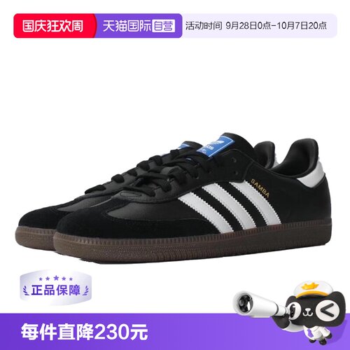 【自营】Adidas/阿迪达斯SAMBA OG SHOES运动休闲鞋B75806/B75807