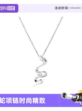 灵蛇项链女纯银锆石本命年礼物
