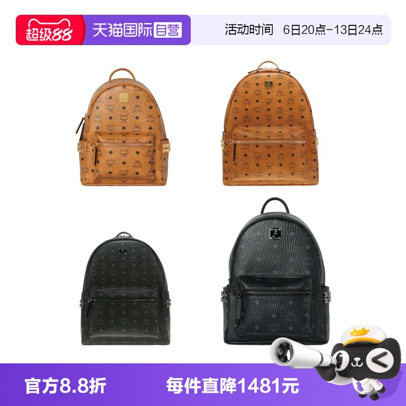 【自营】MCMSTARK系列小号中号中性侧饰铆钉双肩包肩带可调节通勤