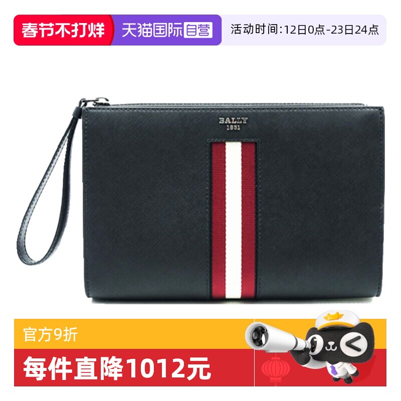 【自营】Bally/巴利商务休闲男士经典条纹黑色牛皮手拿包送礼物