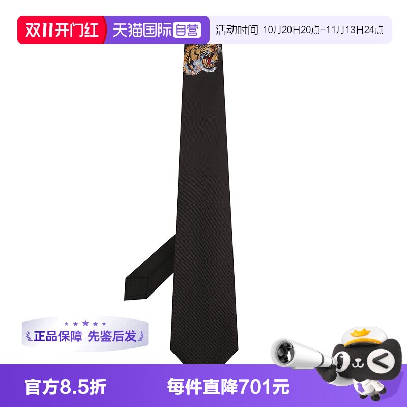 Gucci/古驰桑蚕丝商务休闲领带